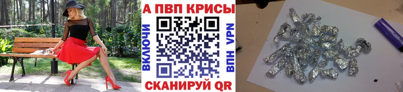 A PVP Соль Шали