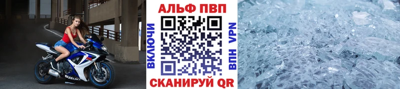 Alpha-PVP кристаллы  даркнет сайт  Шали 