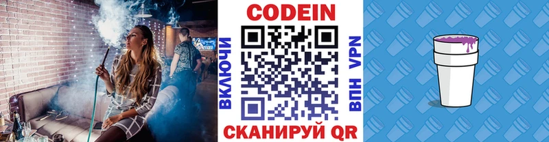 Кодеиновый сироп Lean напиток Lean (лин)  shop формула  Шали  omg ссылка 