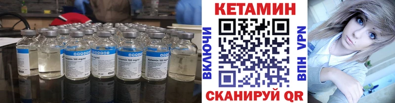 КЕТАМИН ketamine  продажа наркотиков  Шали 