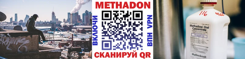 Метадон VHQ  blacksprut зеркало  Шали 
